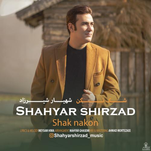 دانلود آهنگ شک نکن